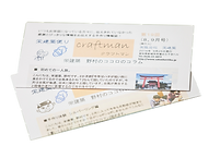 資料請求 お家を建てる前に読む小冊子