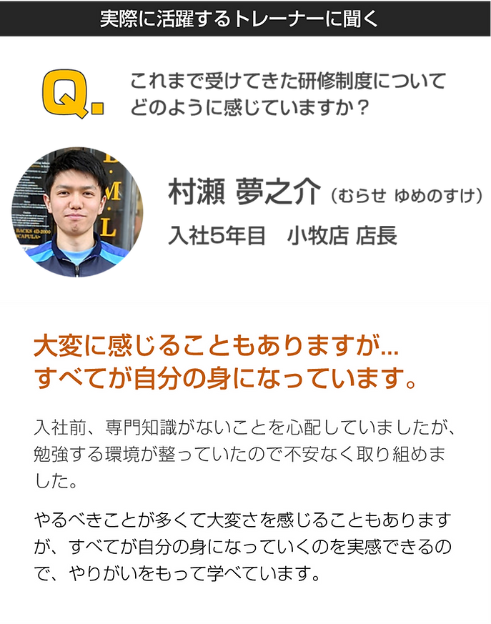 村瀬.png