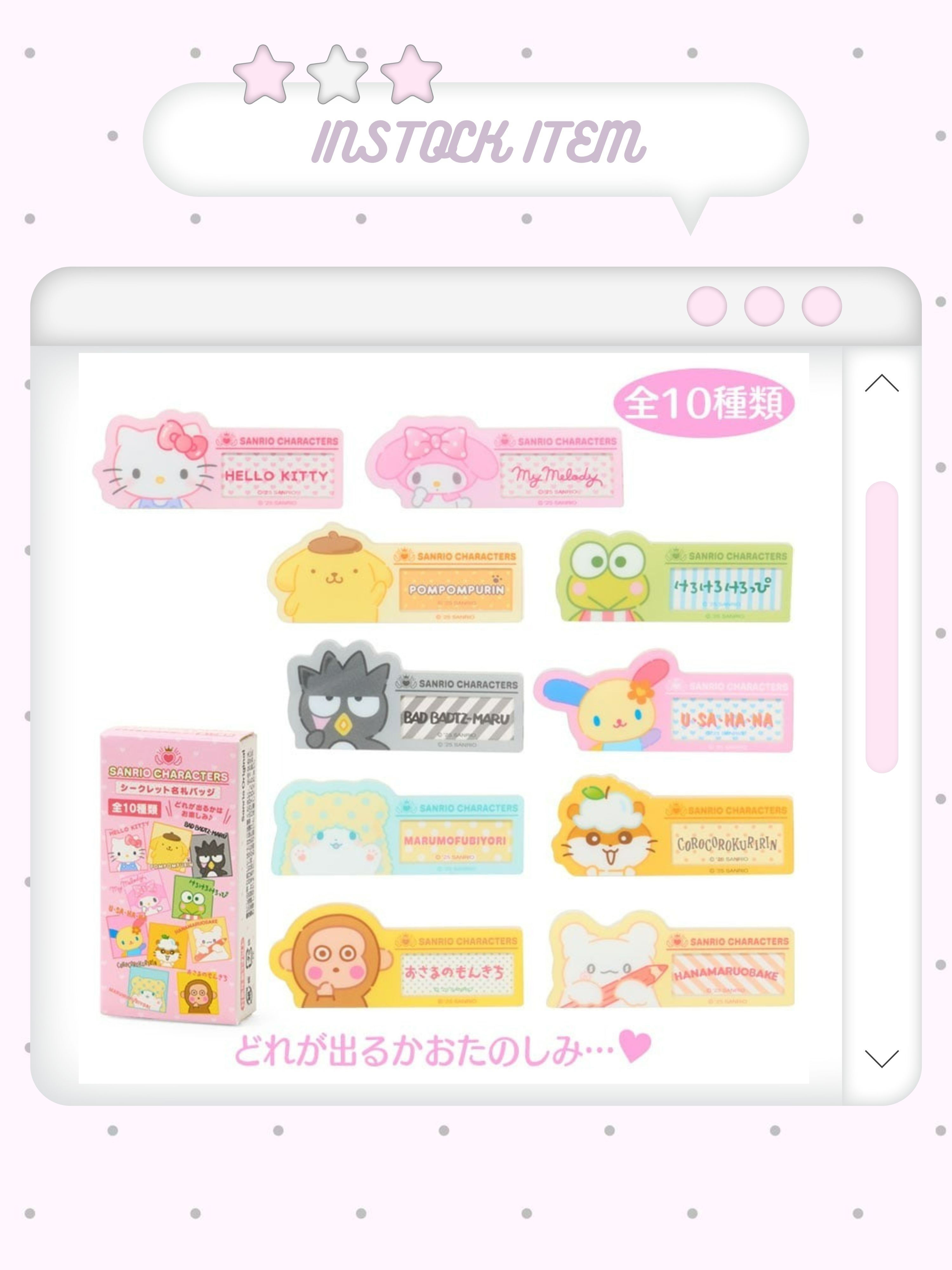 [現貨] SANRIO ♡ 2025年角色大賞名牌扣針盲抽 確認款