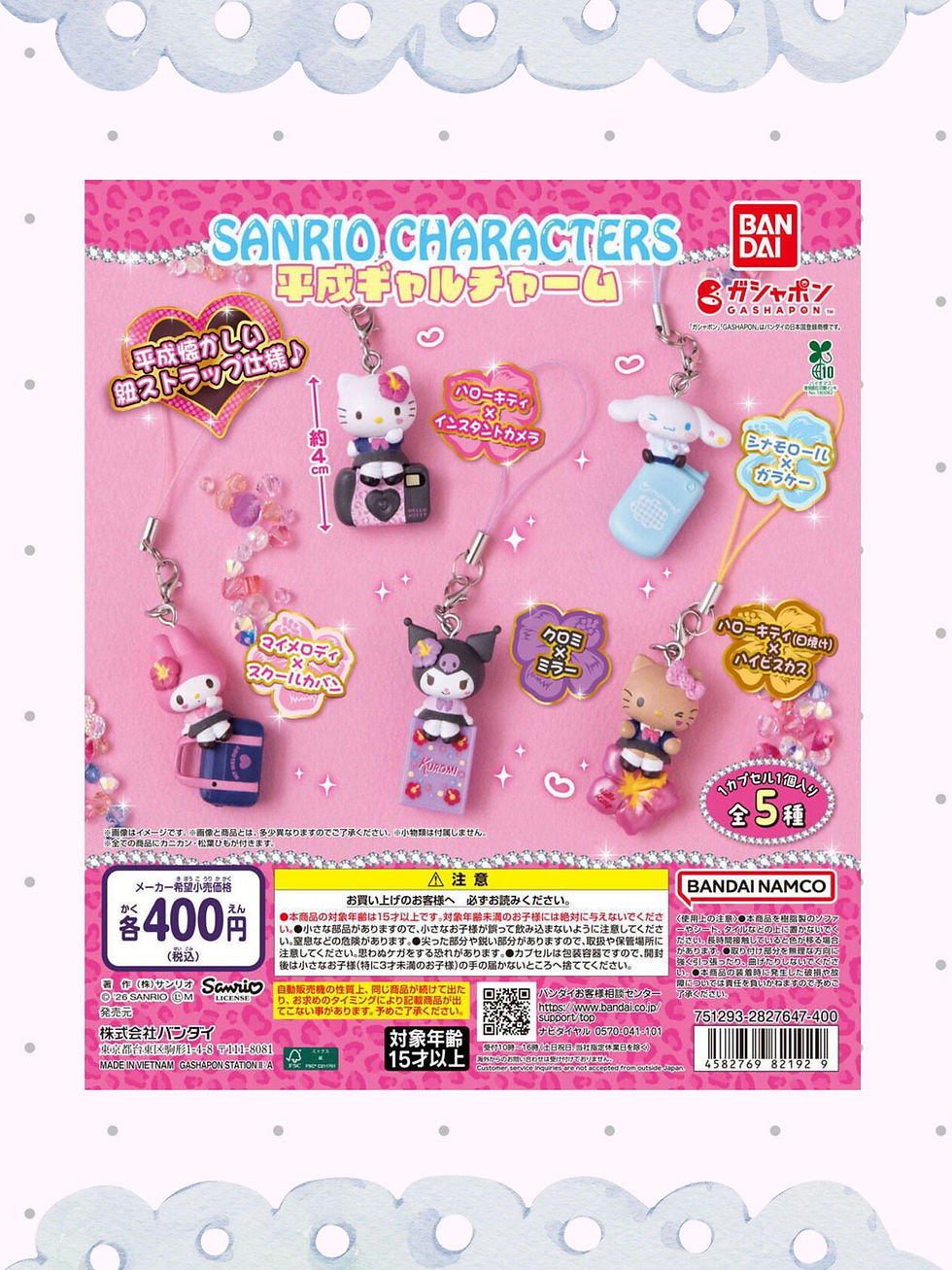 Thumbnail: [現貨] SANRIO ♡ 平成學院系列扭蛋  確認款
