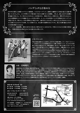 パンデミック裏 のコピー.jpg
