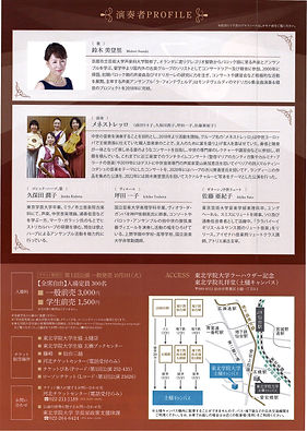 東北チラシ裏.jpg