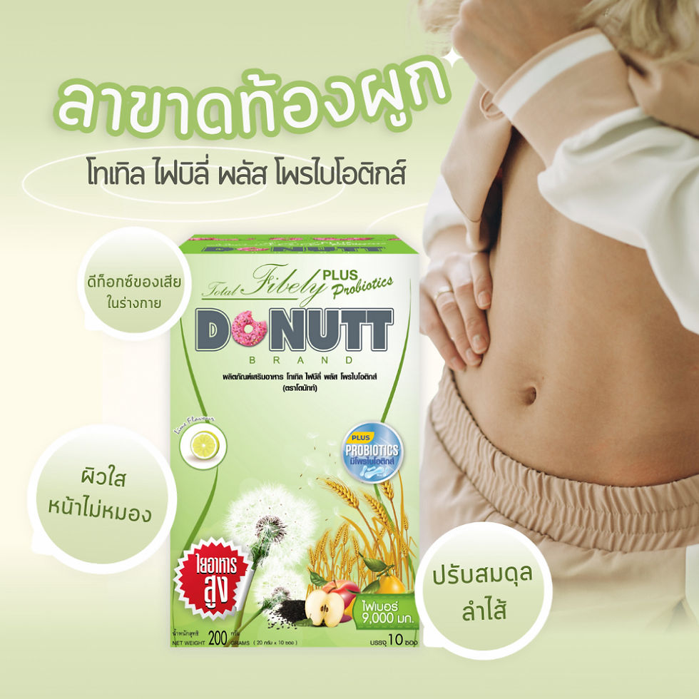 Thumbnail: Fiber Donutt Detox #8 Boxes Deals 