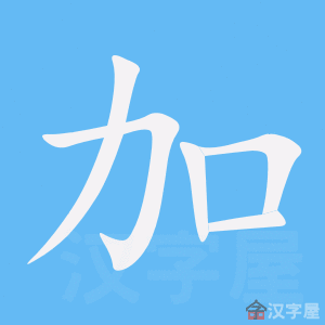 parler mandarin