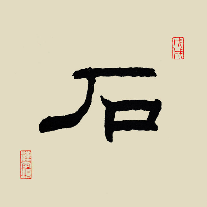 apprendre le chinois
