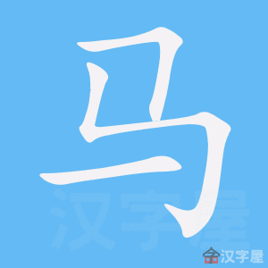 caractères chinois