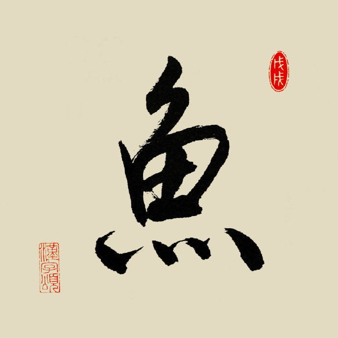 apprendre le chinois