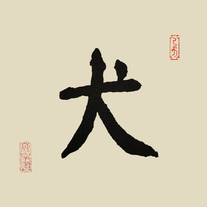 apprendre le chinois