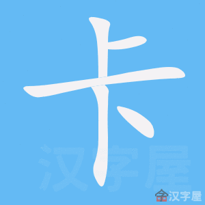 étudier le chinois