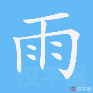 apprendre le chinois en ligne