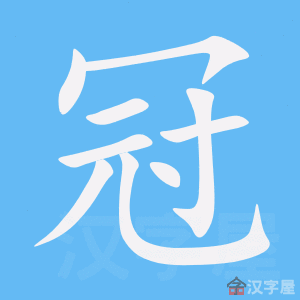 cours de chinois en ligne