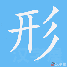 cours de chinois en ligne