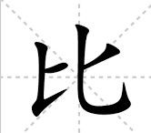 chinese
