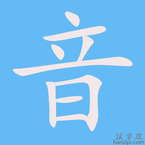 chinese