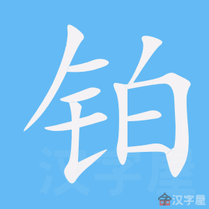 parler chinois