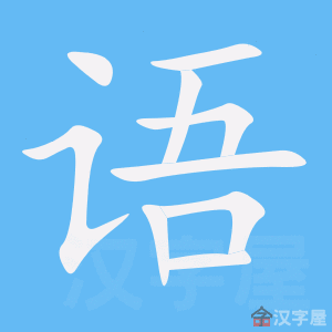 étudier le chinois en ligne