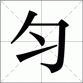 apprendre le chinois en ligne