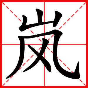 apprendre le chinois en ligne