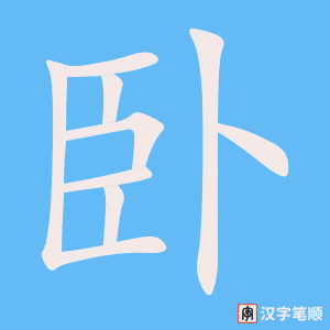 cours de chinois en ligne
