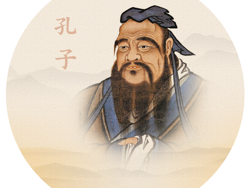 Confucius (孔子 Kǒng zǐ)