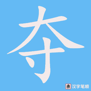 cours de chinois en ligne