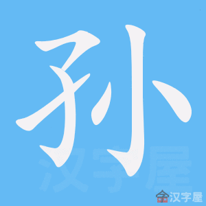 parler mandarin