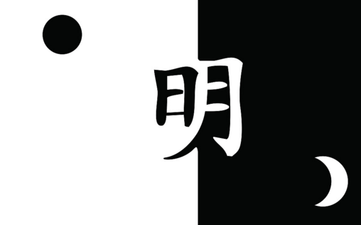 Trois proverbes chinois avec le mot "couper/ séparer"