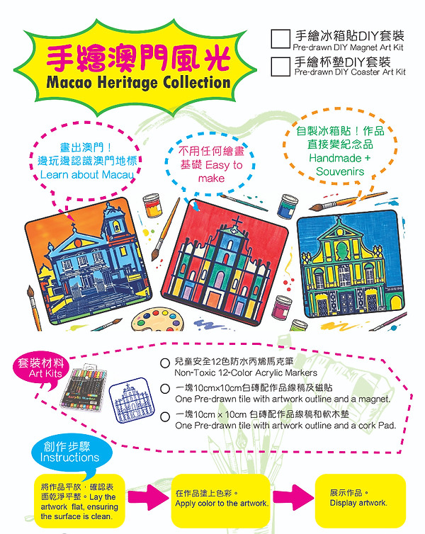 手繪澳門風光label 148210-01_edited.jpg