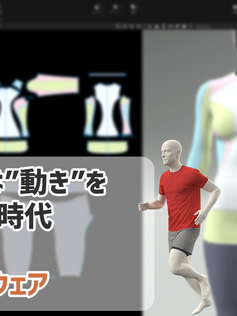 機能とデザインを両立させる。AI生成グラフィックをスポーツウェアに落とし込む【VStitcher × スポーツウェア③】