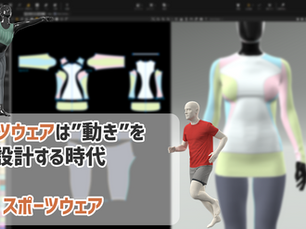同じデザインでもここまで違う?素材を3Dで着せ替えて比較してみた【VStitcher × スポーツウェア番外編】