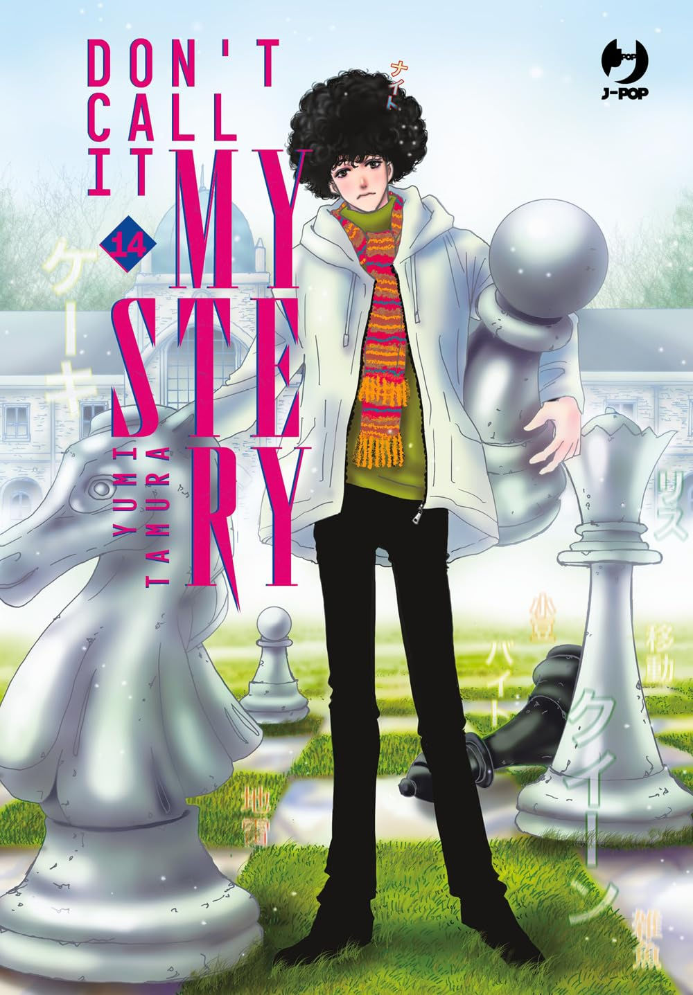 Don't Call it Mystery #14