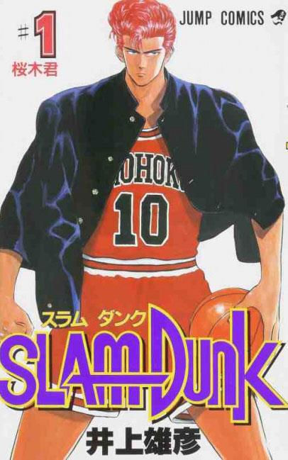 Slam Dunk #1 - Edizione Giapponese