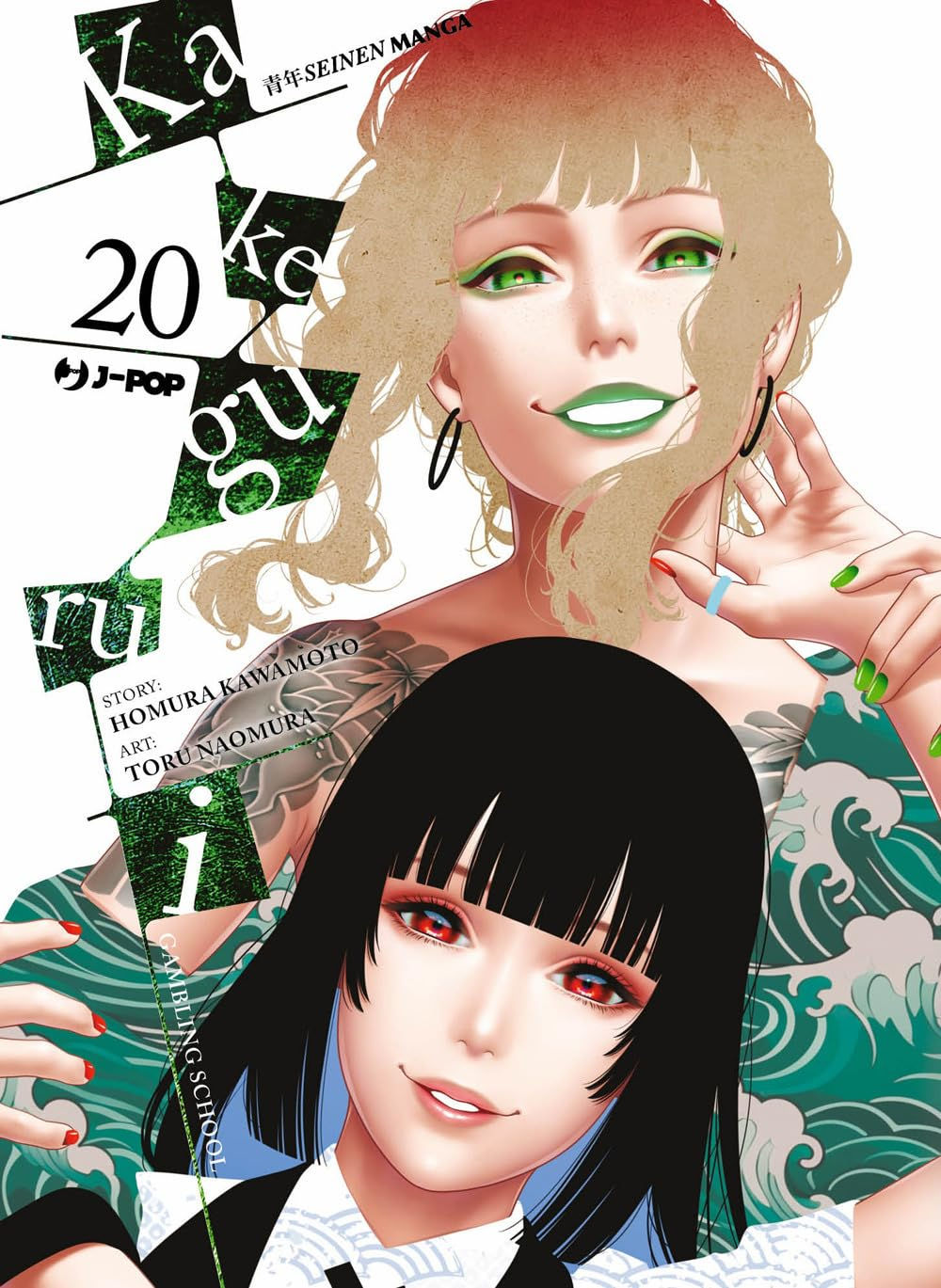 Kakegurui #20
