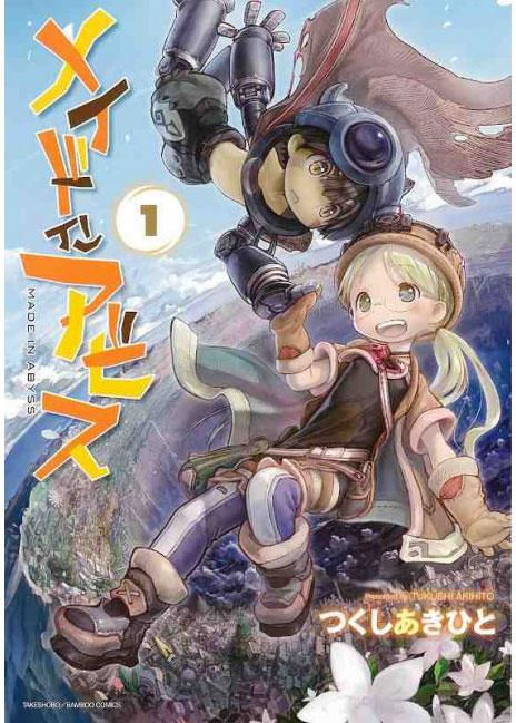 Made in Abyss #1 - Edizione Giapponese