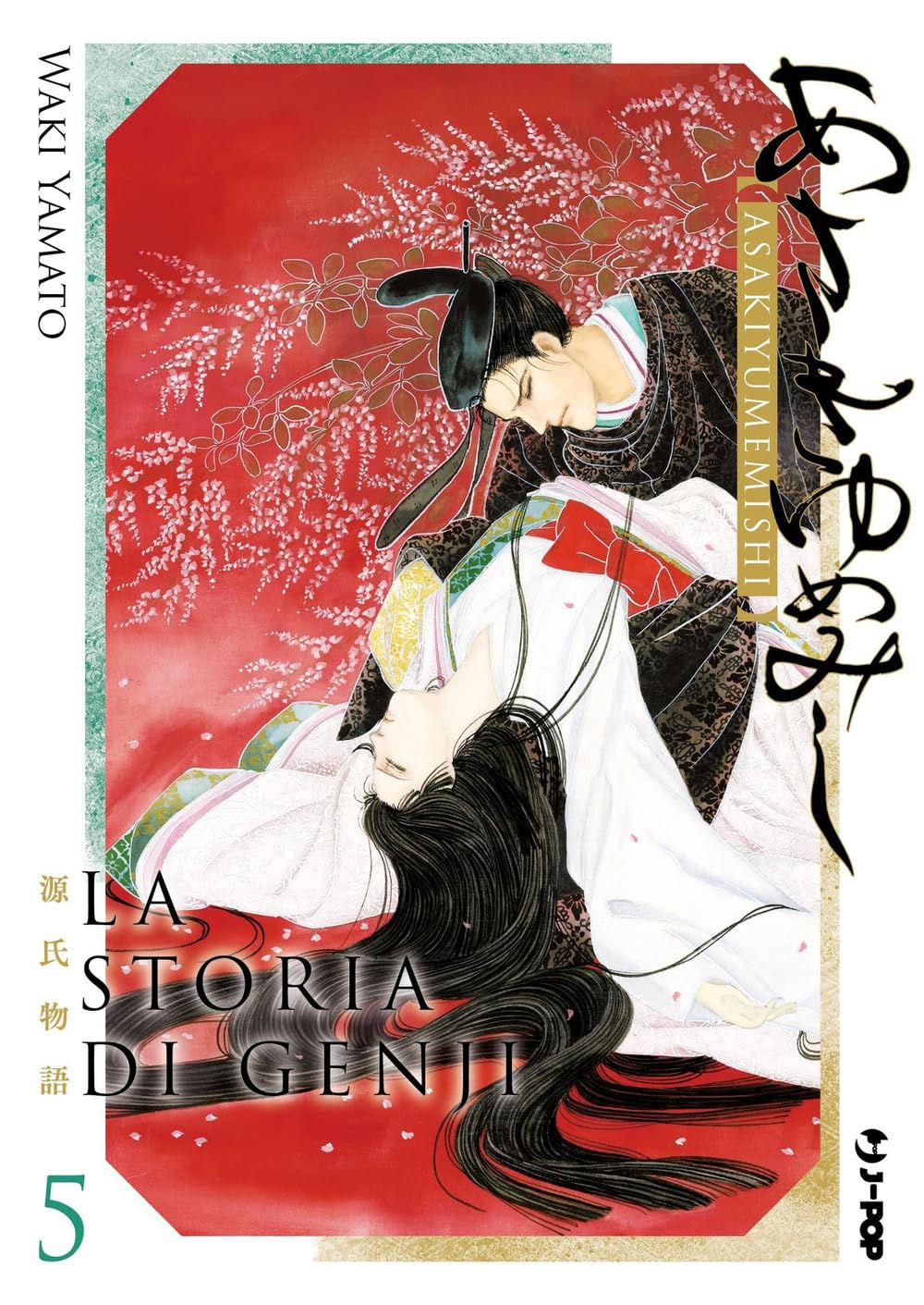 La Storia di Genji #5