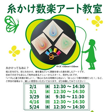 LINE_ALBUM_チラシ_221229.jpg