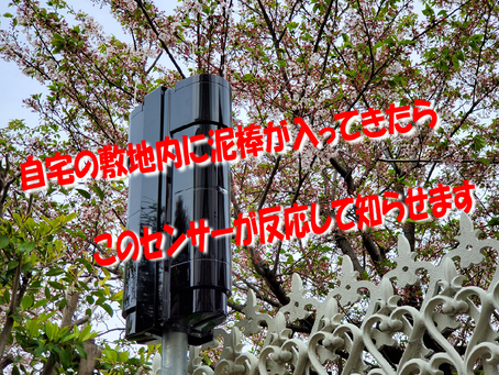 住宅街で夜中に泥棒侵入!(名古屋市瑞穂区A邸)