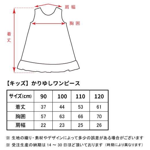 Thumbnail: レンタルかりゆしウェア kid’s バケーションリーフ ピンク 110cm ワンピース