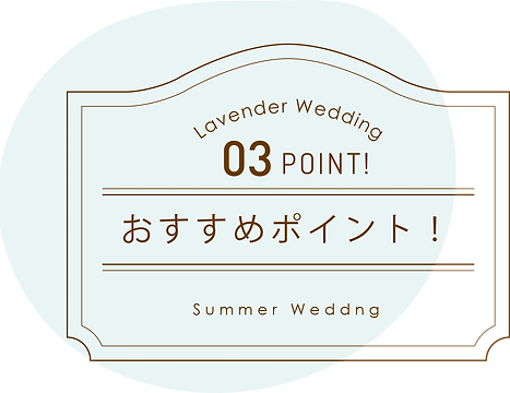 ポイント.PNG