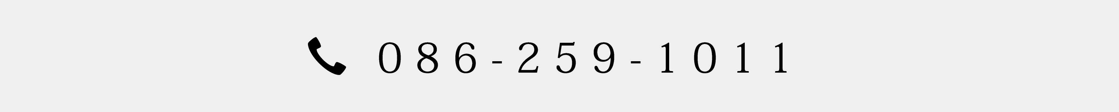 086-259-1011,岡山県岡山市北区辰巳43-109