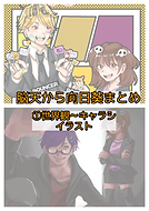 スキルクエスト トプ画.png