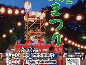 第４７回三井区夏まつりポスター