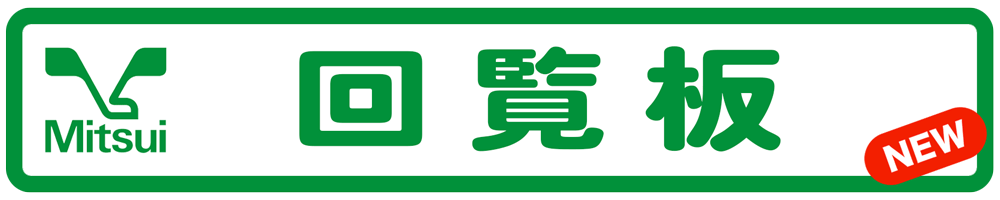 回覧板.gif