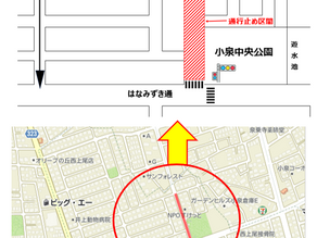 2024(お知らせ)小泉中央公園西側道路 車両通行止の件