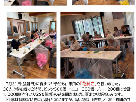 「だんらんの家」月例会報告 [2026.7.21]