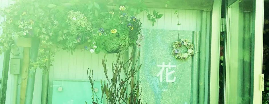 花 Suguri のホームページ さいたま新都心駅 北与野駅 さいたま市中央区上落合４ ３ １９ １f