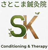 さとこま鍼灸院｜札幌市中央区の腰痛・坐骨神経痛に対応する鍼灸院