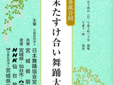 歳末たすけ合い舞踊大会62パンフ