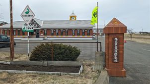 視察報告④インクルーシブ教育（根室市立花咲港小学校）