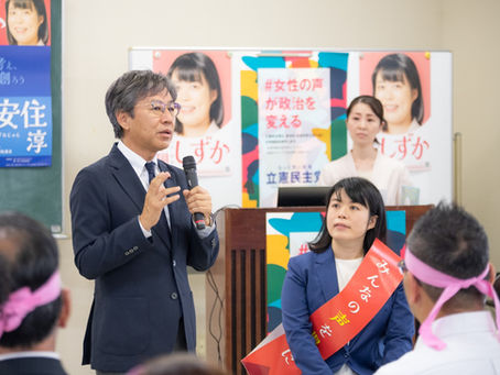 【記録】総決起集会（一部抜粋）